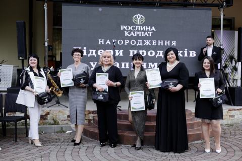 Друга річниця бренду «Рослина Карпат»