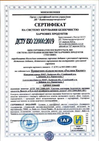 Сертифікат ДСТУ ISO 22000:2019