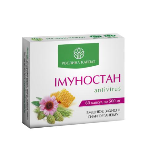 Імуностан Antivirus, 60 капс.