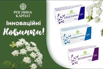 Компанія «Рослина Карпат» розробила нову золоту тріаду препаратів для зміцнення здоров'я!