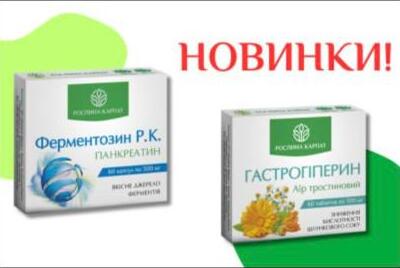 Весна в цьому році щедра на новинки