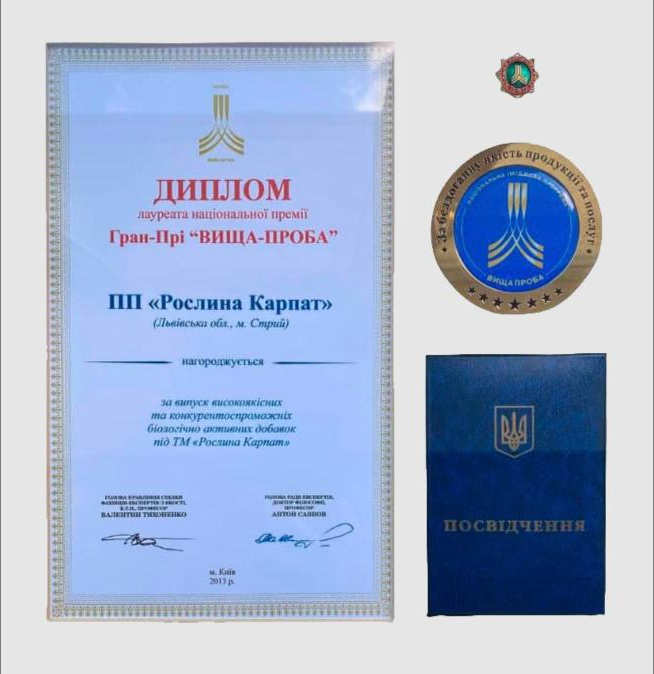 Диплом лауреата Гран-Прі «Вища проба», нагрудний знак і посвідчення