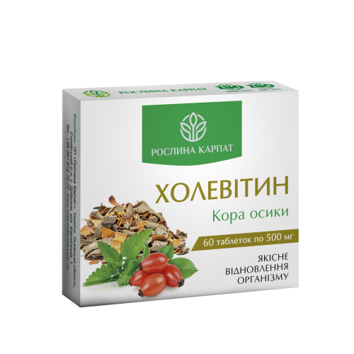 Холевітин, 60 табл.