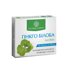 Гінкго білоба + лецитин, 30 табл.